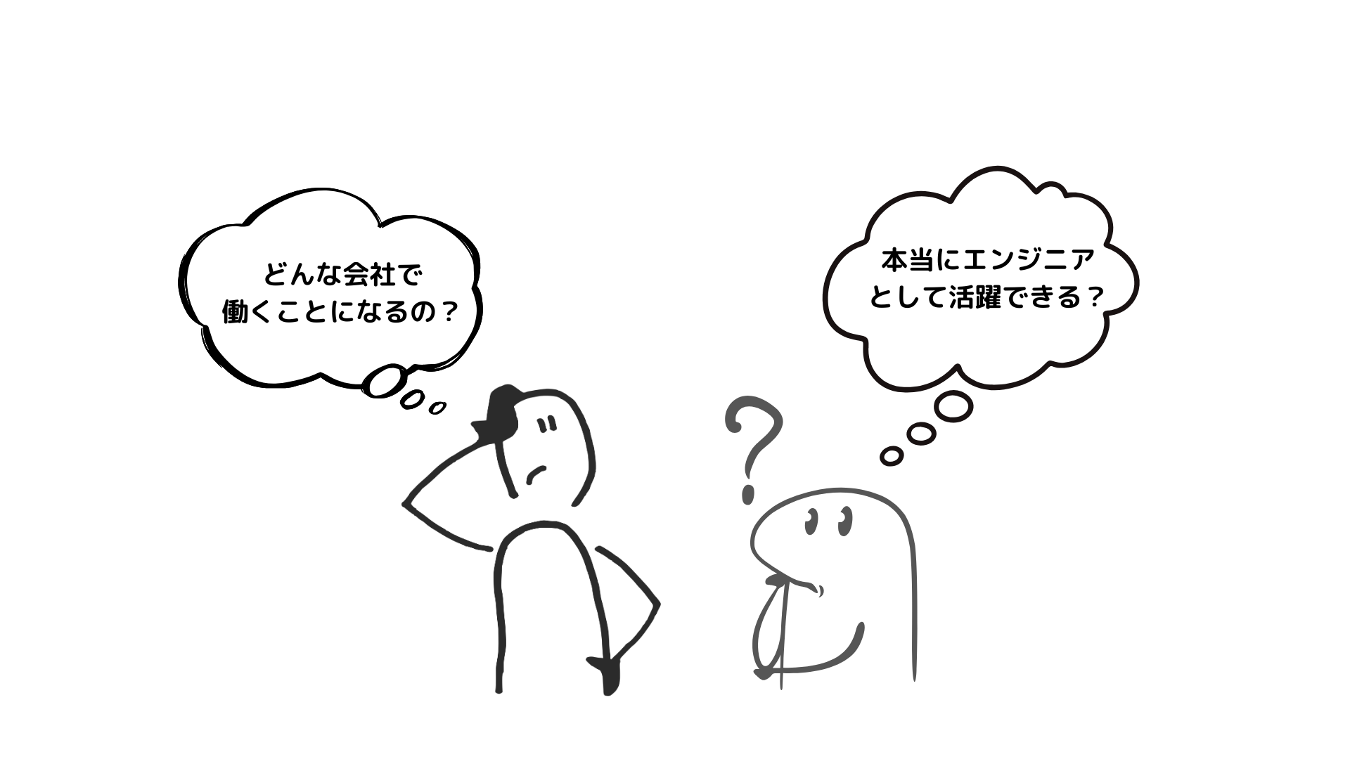 プログラミング学習について心配する人々のイラスト - 本当に大丈夫?紹介される企業はちゃんとしてる?という吹き出し付き